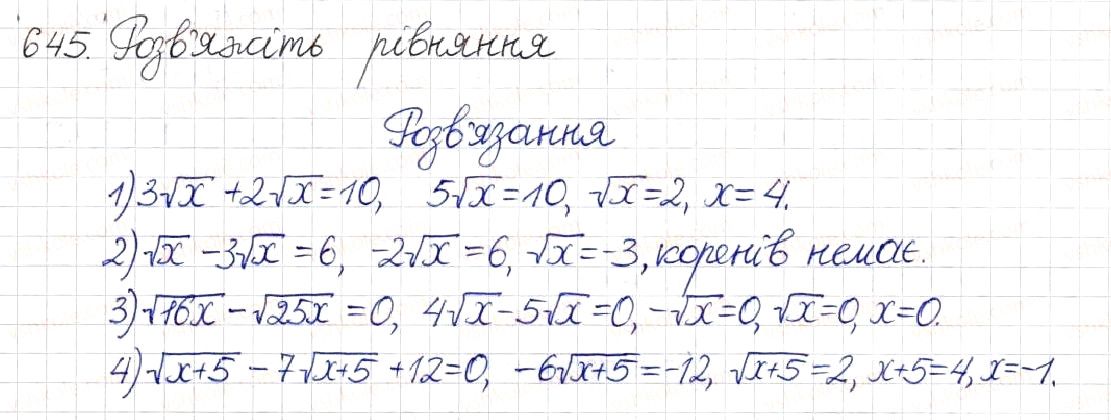 Вправа 645 алгебра 8 клас Будна Тарасенкова Коломієць 2016