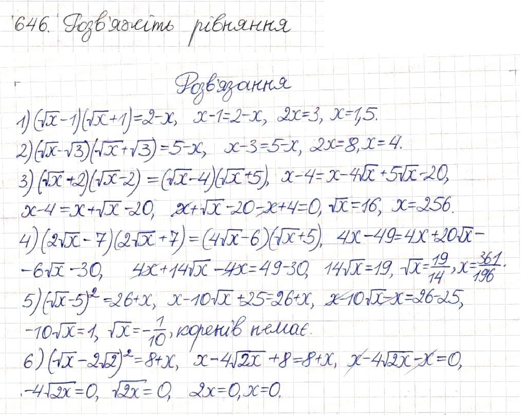 Вправа 646 алгебра 8 клас Будна Тарасенкова Коломієць 2016