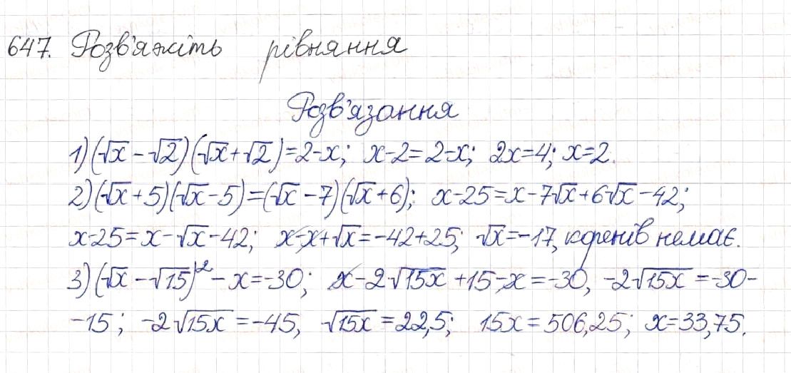 Вправа 647 алгебра 8 клас Будна Тарасенкова Коломієць 2016