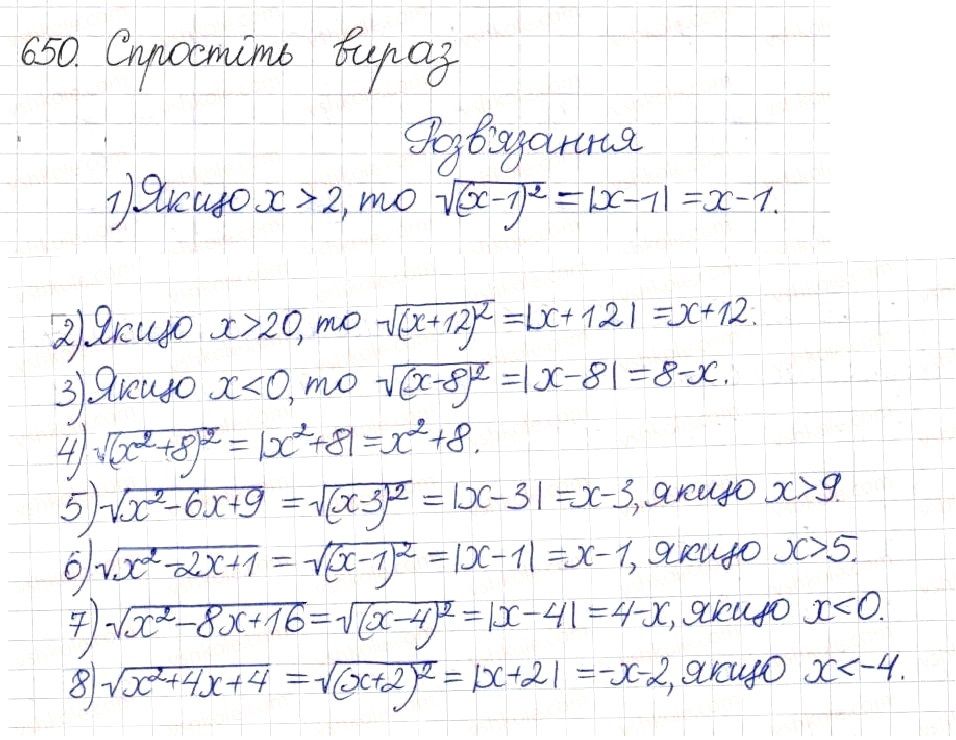 Вправа 650 алгебра 8 клас Будна Тарасенкова Коломієць 2016