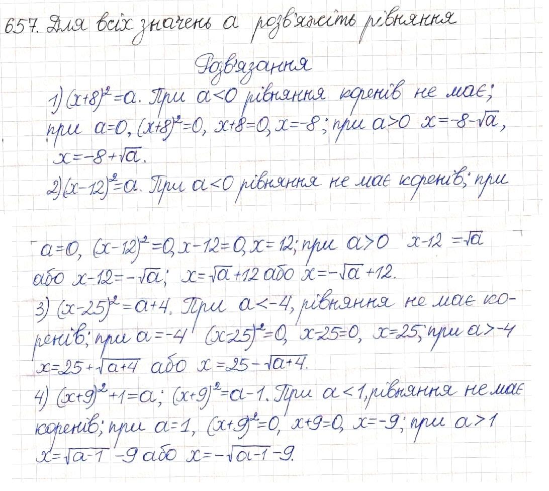 Вправа 657 алгебра 8 клас Будна Тарасенкова Коломієць 2016