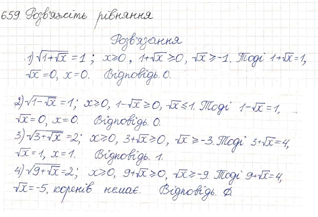 Вправа 659 алгебра 8 клас Будна Тарасенкова Коломієць 2016