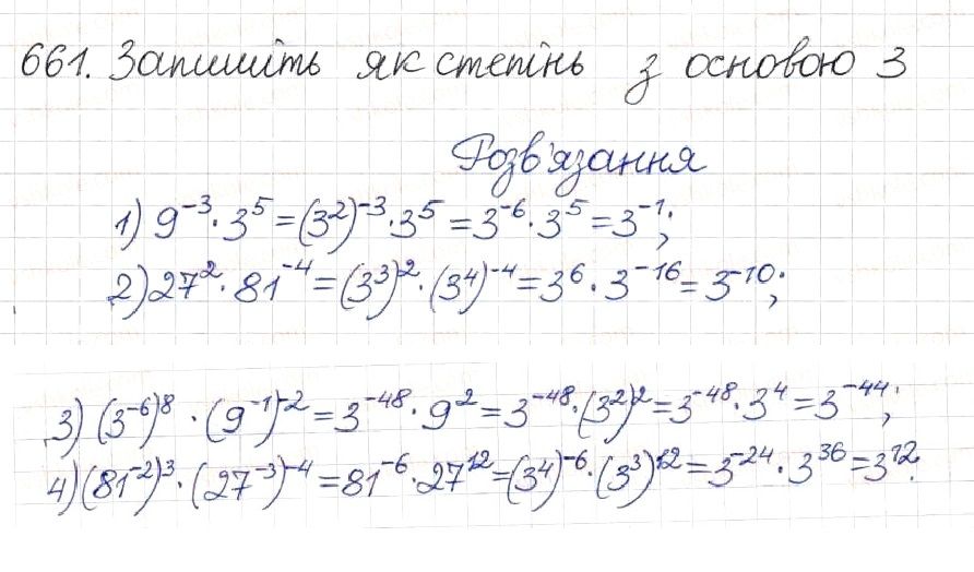 Вправа 661 алгебра 8 клас Будна Тарасенкова Коломієць 2016