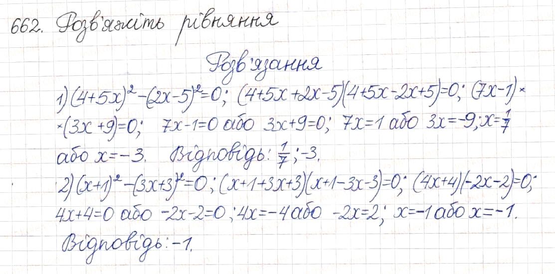 Вправа 662 алгебра 8 клас Будна Тарасенкова Коломієць 2016