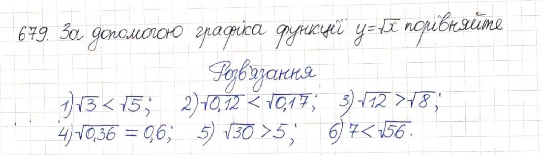 Вправа 679 алгебра 8 клас Будна Тарасенкова Коломієць 2016