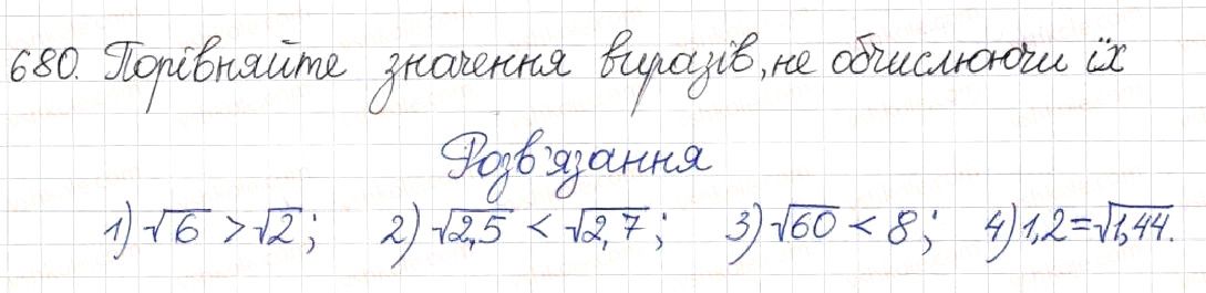Вправа 680 алгебра 8 клас Будна Тарасенкова Коломієць 2016