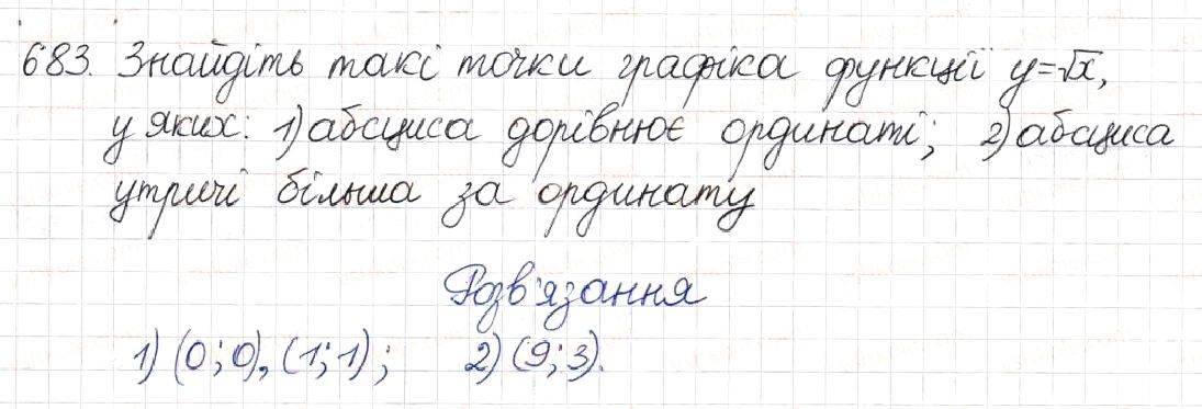 Вправа 683 алгебра 8 клас Будна Тарасенкова Коломієць 2016