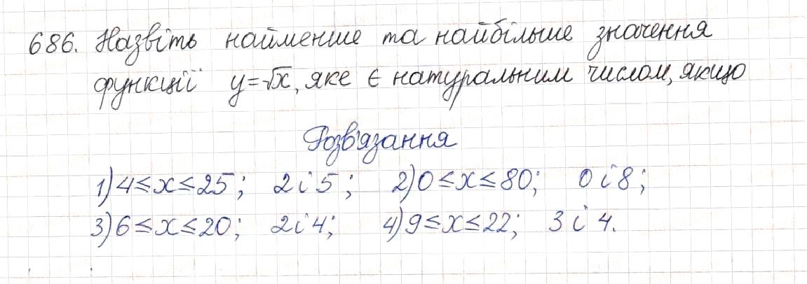 Вправа 686 алгебра 8 клас Будна Тарасенкова Коломієць 2016