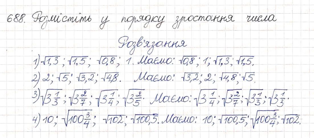 Вправа 688 алгебра 8 клас Будна Тарасенкова Коломієць 2016