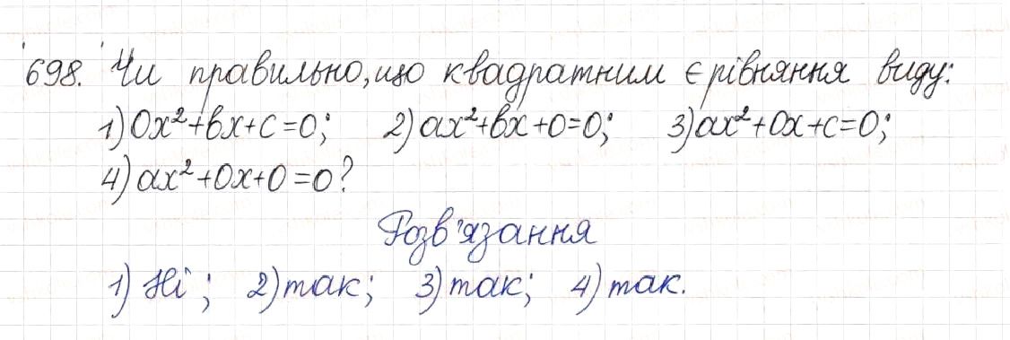 Вправа 698 алгебра 8 клас Будна Тарасенкова Коломієць 2016
