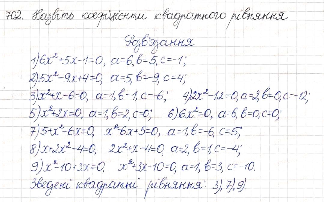 Вправа 702 алгебра 8 клас Будна Тарасенкова Коломієць 2016