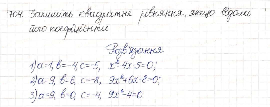 Вправа 704 алгебра 8 клас Будна Тарасенкова Коломієць 2016