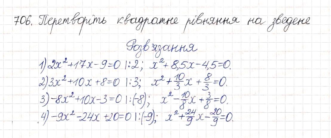 Вправа 706 алгебра 8 клас Будна Тарасенкова Коломієць 2016