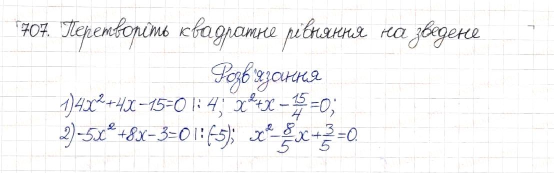 Вправа 707 алгебра 8 клас Будна Тарасенкова Коломієць 2016