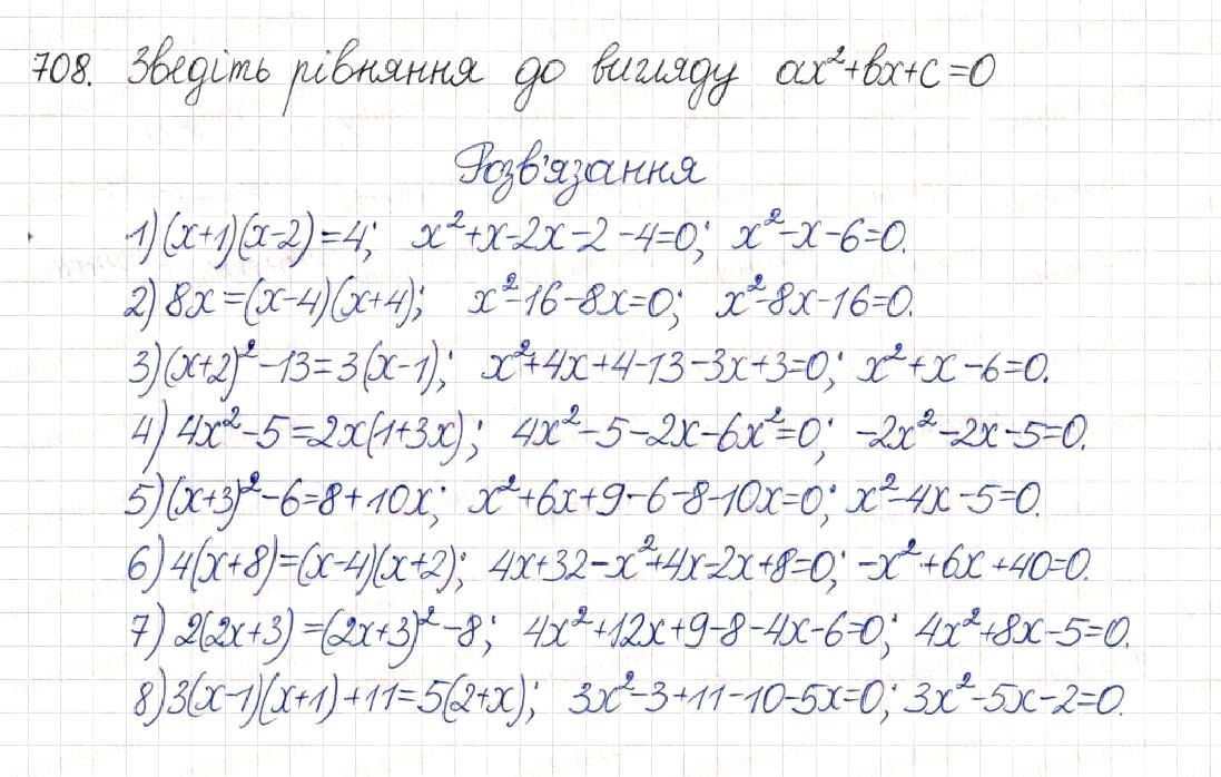 Вправа 708 алгебра 8 клас Будна Тарасенкова Коломієць 2016