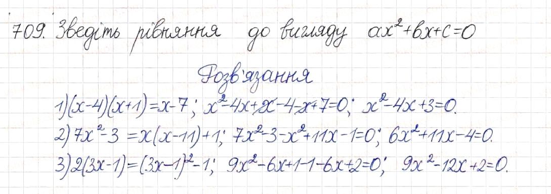 Вправа 709 алгебра 8 клас Будна Тарасенкова Коломієць 2016