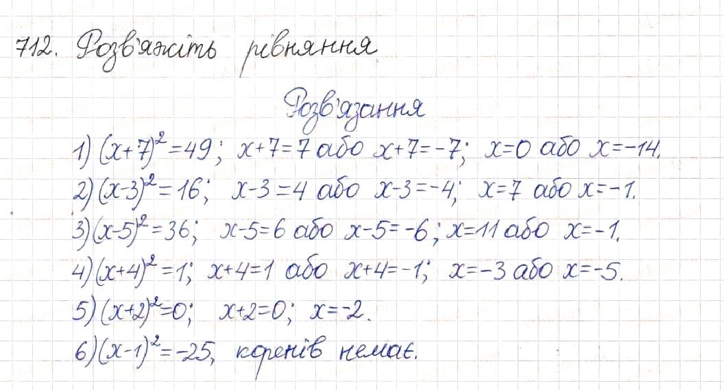 Вправа 712 алгебра 8 клас Будна Тарасенкова Коломієць 2016