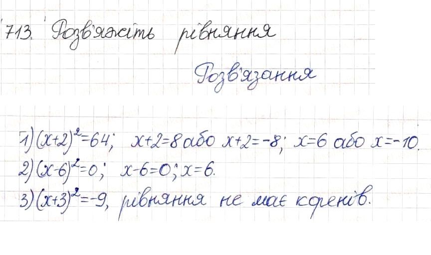 Вправа 713 алгебра 8 клас Будна Тарасенкова Коломієць 2016