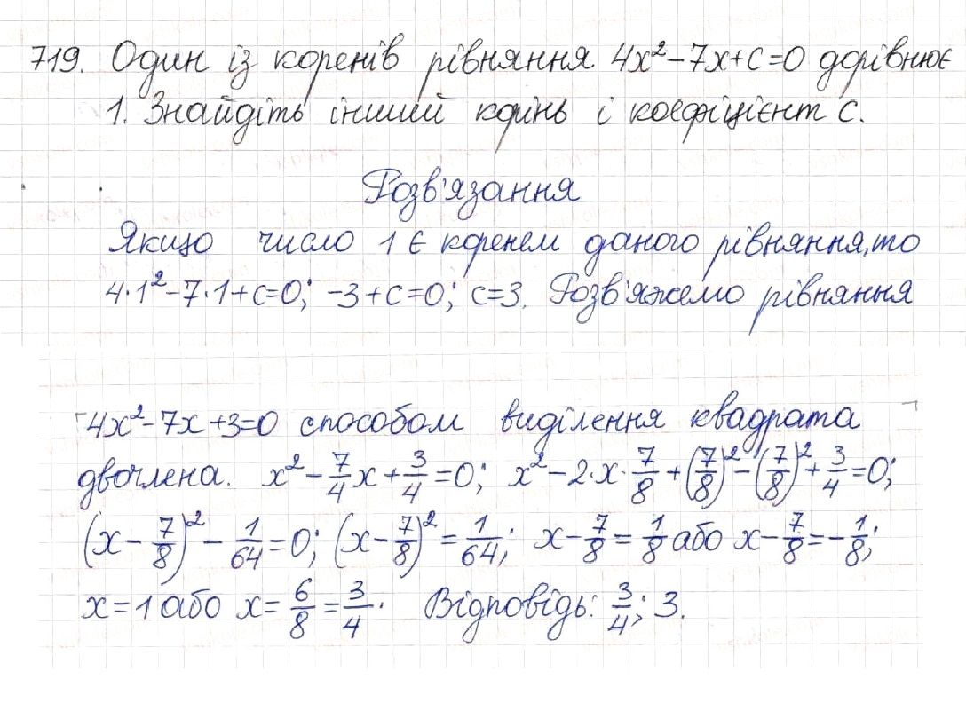Вправа 719 алгебра 8 клас Будна Тарасенкова Коломієць 2016