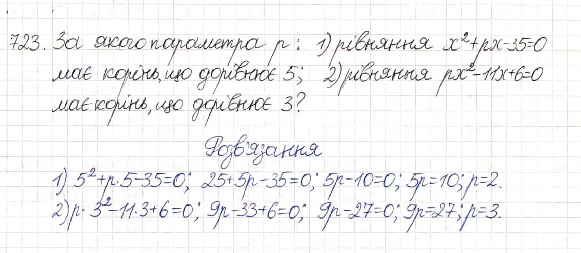 Вправа 723 алгебра 8 клас Будна Тарасенкова Коломієць 2016