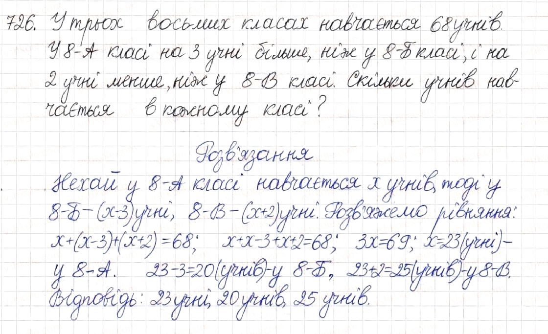 Вправа 726 алгебра 8 клас Будна Тарасенкова Коломієць 2016
