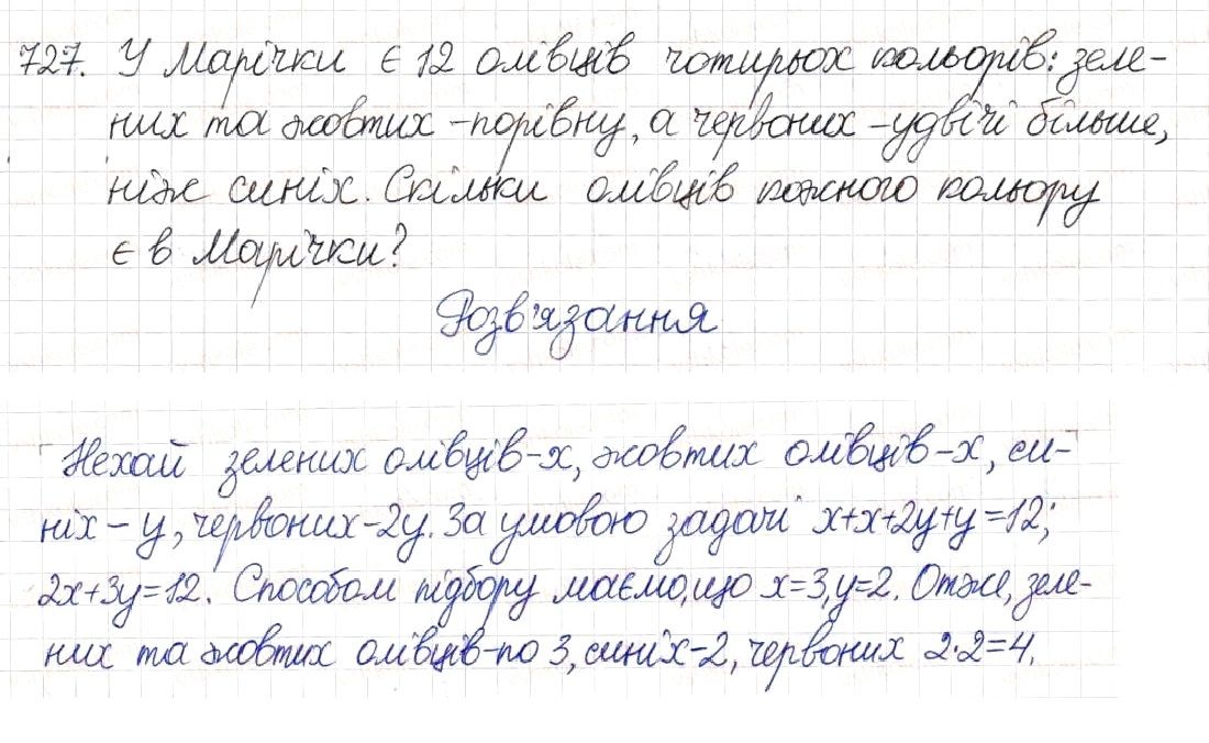 Вправа 727 алгебра 8 клас Будна Тарасенкова Коломієць 2016