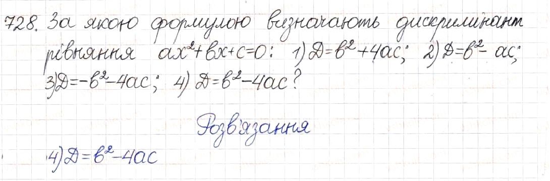 Вправа 728 алгебра 8 клас Будна Тарасенкова Коломієць 2016