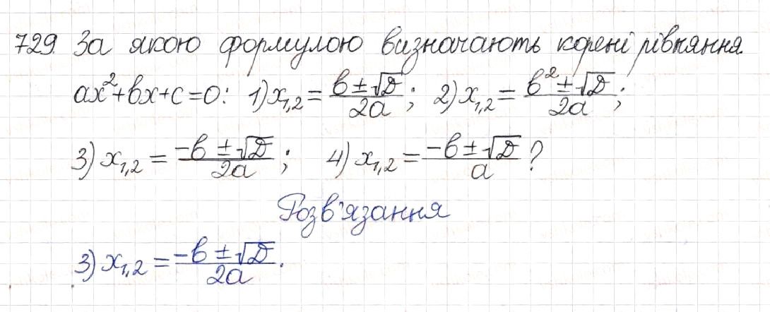 Вправа 729 алгебра 8 клас Будна Тарасенкова Коломієць 2016