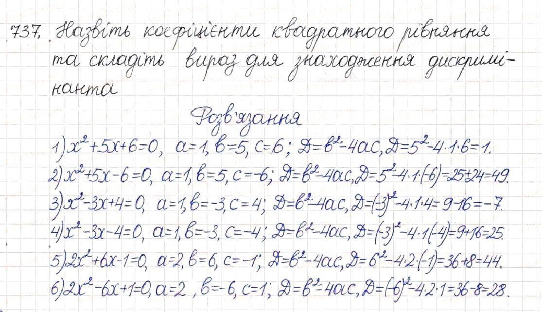 Вправа 737 алгебра 8 клас Будна Тарасенкова Коломієць 2016