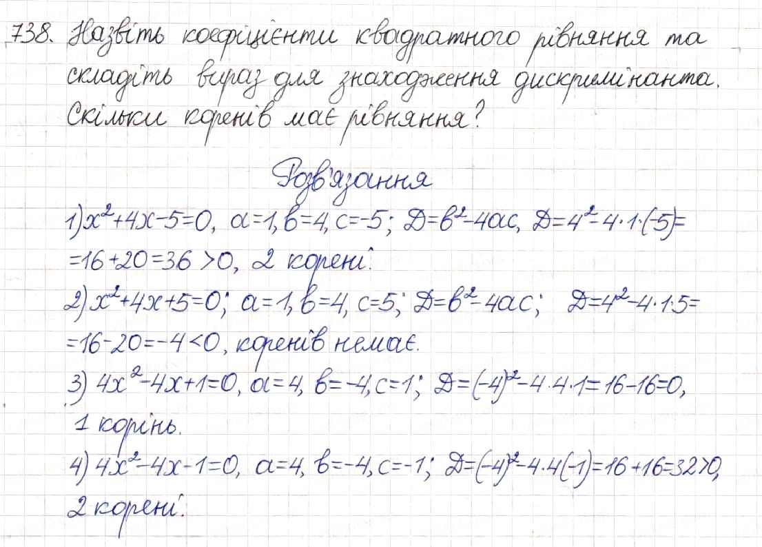 Вправа 738 алгебра 8 клас Будна Тарасенкова Коломієць 2016