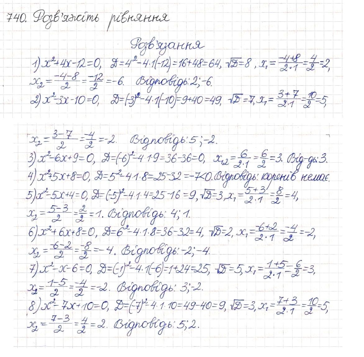 Вправа 740 алгебра 8 клас Будна Тарасенкова Коломієць 2016