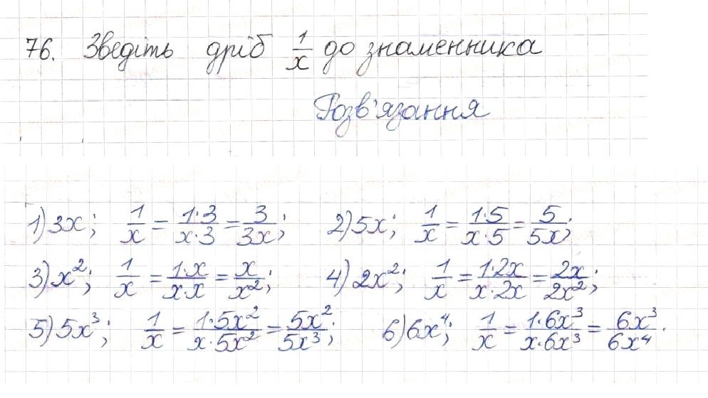 Вправа 76 алгебра 8 клас Будна Тарасенкова Коломієць 2016
