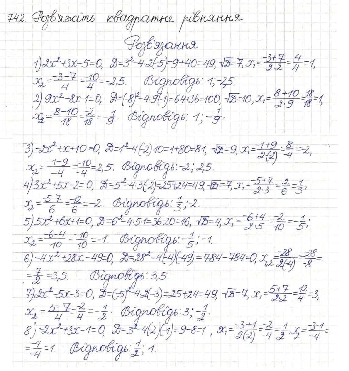 Вправа 742 алгебра 8 клас Будна Тарасенкова Коломієць 2016