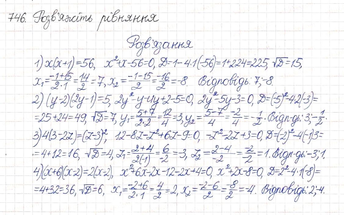 Вправа 746 алгебра 8 клас Будна Тарасенкова Коломієць 2016