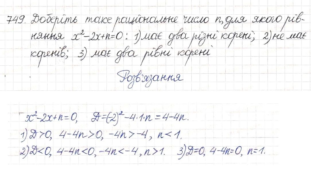 Вправа 749 алгебра 8 клас Будна Тарасенкова Коломієць 2016