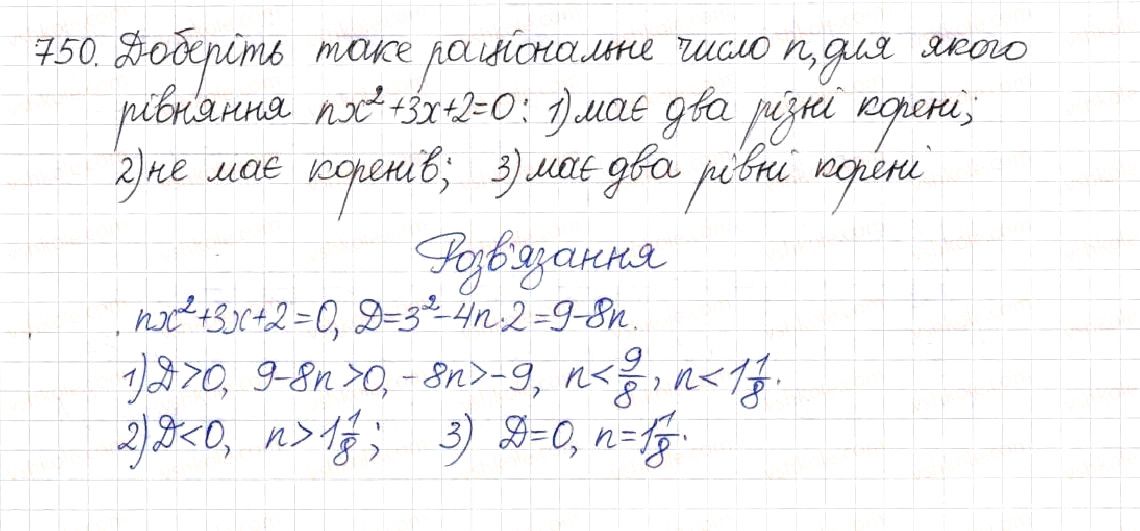 Вправа 750 алгебра 8 клас Будна Тарасенкова Коломієць 2016