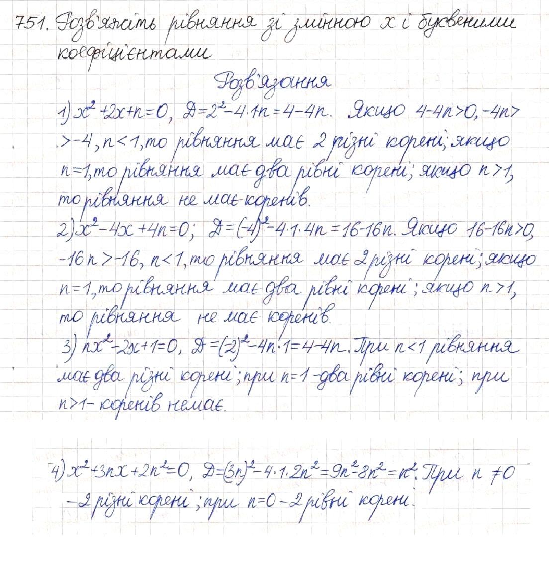 Вправа 751 алгебра 8 клас Будна Тарасенкова Коломієць 2016