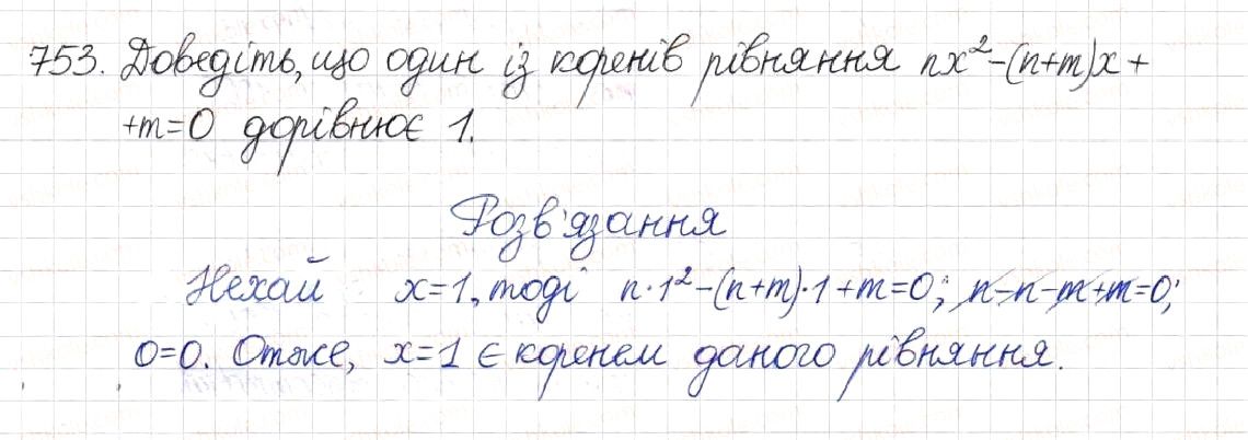Вправа 753 алгебра 8 клас Будна Тарасенкова Коломієць 2016
