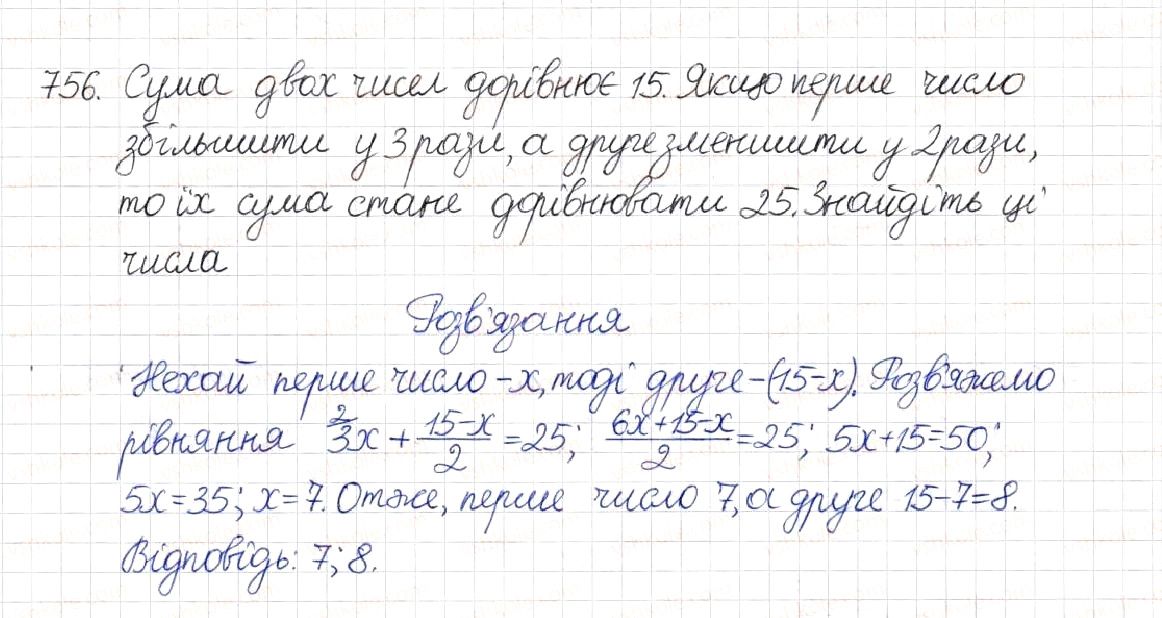 Вправа 756 алгебра 8 клас Будна Тарасенкова Коломієць 2016