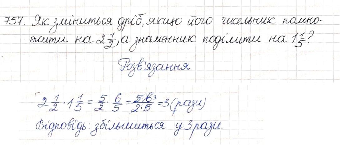 Вправа 757 алгебра 8 клас Будна Тарасенкова Коломієць 2016