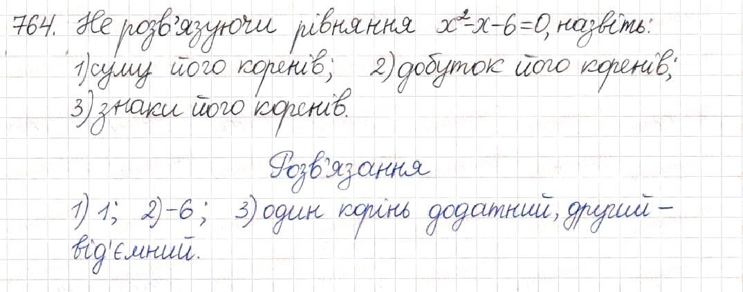 Вправа 764 алгебра 8 клас Будна Тарасенкова Коломієць 2016