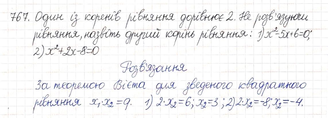 Вправа 767 алгебра 8 клас Будна Тарасенкова Коломієць 2016