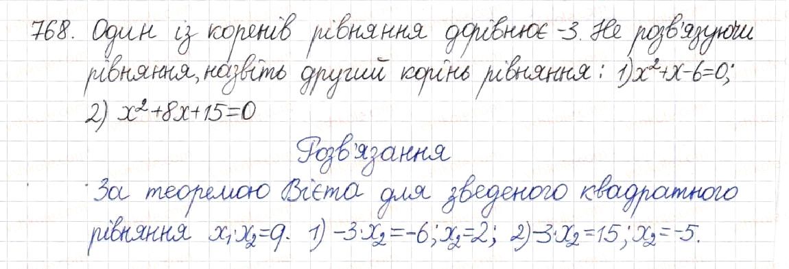 Вправа 768 алгебра 8 клас Будна Тарасенкова Коломієць 2016