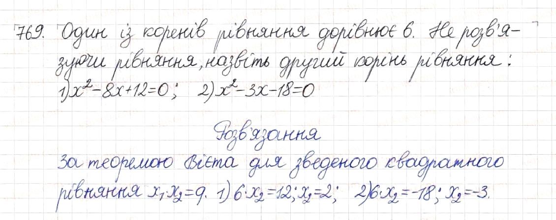 Вправа 769 алгебра 8 клас Будна Тарасенкова Коломієць 2016