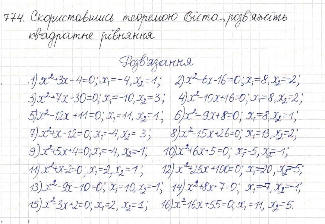 Вправа 774 алгебра 8 клас Будна Тарасенкова Коломієць 2016