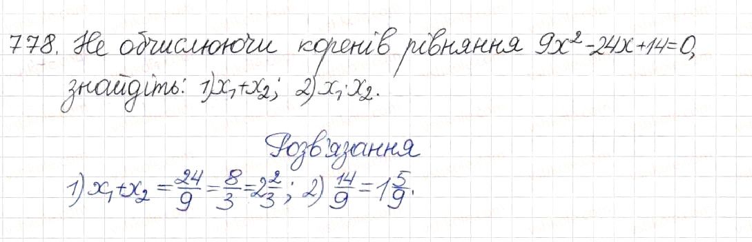 Вправа 778 алгебра 8 клас Будна Тарасенкова Коломієць 2016