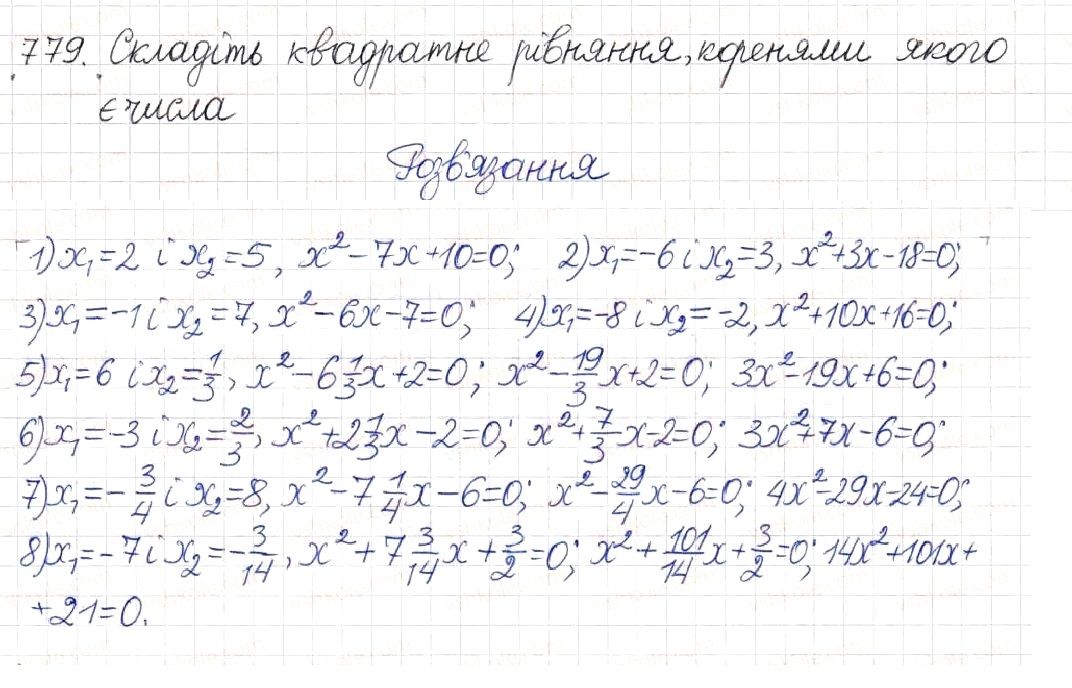 Вправа 779 алгебра 8 клас Будна Тарасенкова Коломієць 2016