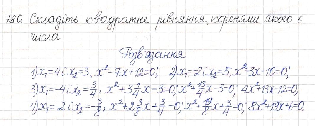 Вправа 780 алгебра 8 клас Будна Тарасенкова Коломієць 2016