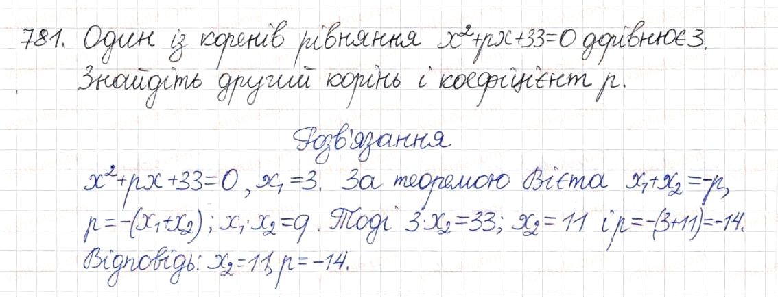 Вправа 781 алгебра 8 клас Будна Тарасенкова Коломієць 2016