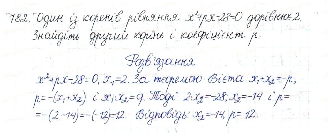 Вправа 782 алгебра 8 клас Будна Тарасенкова Коломієць 2016